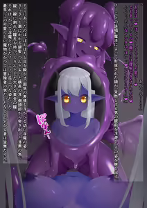 Page 9 of Nonya Inma-ka Slime-ka - preview thumbnail
