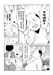 Page 16 of 40-sai no Mahoutsukai 4 - preview thumbnail