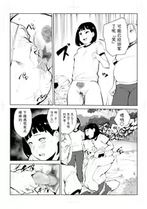 Page 30 of 40-sai no Mahoutsukai 4 - preview thumbnail