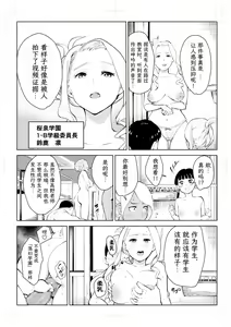 Page 67 of 40-sai no Mahoutsukai 4 - preview thumbnail