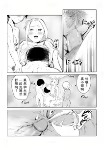 Page 73 of 40-sai no Mahoutsukai 4 - preview thumbnail
