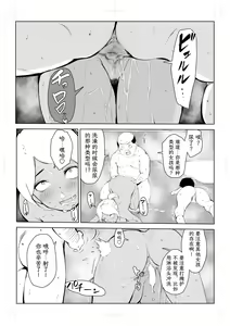 Page 77 of 40-sai no Mahoutsukai 4 - preview thumbnail