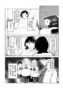 Page 81 of 40-sai no Mahoutsukai 4 - preview thumbnail