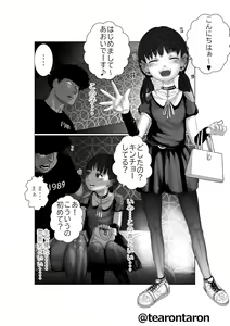 Page 13 of Brake Lamp 5-kai Tenmetsu - preview thumbnail