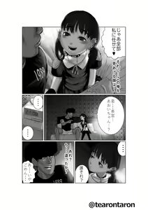 Page 14 of Brake Lamp 5-kai Tenmetsu - preview thumbnail