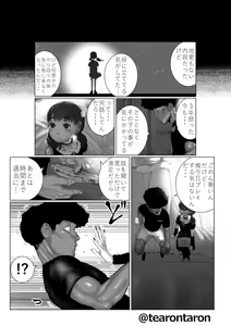 Page 16 of Brake Lamp 5-kai Tenmetsu - preview thumbnail