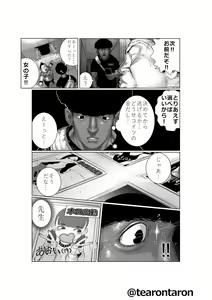 Page 10 of Brake Lamp 5-kai Tenmetsu - preview thumbnail