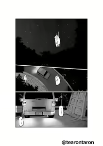 Page 40 of Brake Lamp 5-kai Tenmetsu - preview thumbnail