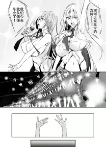 Page 4 of ミルクまみれ FL - preview thumbnail