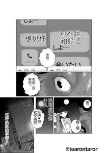 Page 25 of Brake Lamp 5-kai Tenmetsu - preview thumbnail