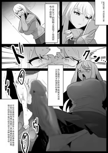 Page 3 of Butouha Futanari Joshi ni yoru "Shota Nikubenki" no Tsukurikata - preview thumbnail