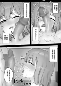 Page 29 of Iyashikei Kanojo o Netoraseru ~Yarichin ni Choukyou Sarete Inranka~ | 療愈系女友被他人睡走 ~被輕浮男調教後淫亂化~ - preview thumbnail