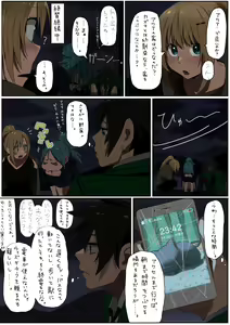 Page 406 of ●PIXIV● 異澤 - preview thumbnail