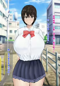 Page 115 of Boku no Kanojo wa Boku ja Manzoku Dekinai | 我已经满足不了我女朋友了 - preview thumbnail