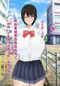 Page 118 of Boku no Kanojo wa Boku ja Manzoku Dekinai | 我已经满足不了我女朋友了 - preview thumbnail
