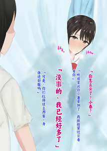 Page 124 of Boku no Kanojo wa Boku ja Manzoku Dekinai | 我已经满足不了我女朋友了 - preview thumbnail