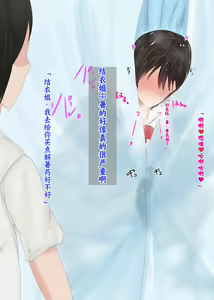Page 128 of Boku no Kanojo wa Boku ja Manzoku Dekinai | 我已经满足不了我女朋友了 - preview thumbnail