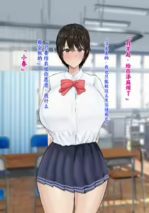 Page 132 of Boku no Kanojo wa Boku ja Manzoku Dekinai | 我已经满足不了我女朋友了 - preview thumbnail