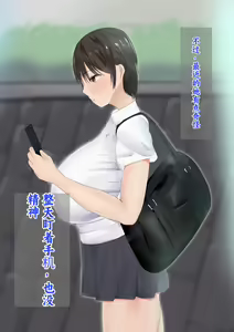 Page 135 of Boku no Kanojo wa Boku ja Manzoku Dekinai | 我已经满足不了我女朋友了 - preview thumbnail