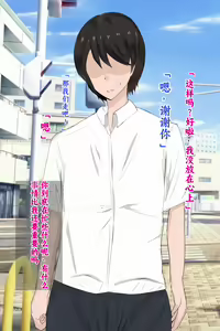 Page 241 of Boku no Kanojo wa Boku ja Manzoku Dekinai | 我已经满足不了我女朋友了 - preview thumbnail