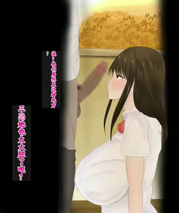 Page 245 of Boku no Kanojo wa Boku ja Manzoku Dekinai | 我已经满足不了我女朋友了 - preview thumbnail