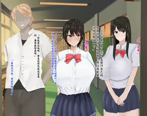Page 255 of Boku no Kanojo wa Boku ja Manzoku Dekinai | 我已经满足不了我女朋友了 - preview thumbnail