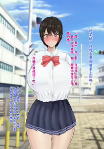 Page 274 of Boku no Kanojo wa Boku ja Manzoku Dekinai | 我已经满足不了我女朋友了 - preview thumbnail