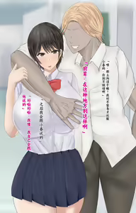 Page 279 of Boku no Kanojo wa Boku ja Manzoku Dekinai | 我已经满足不了我女朋友了 - preview thumbnail