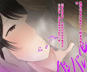 Page 306 of Boku no Kanojo wa Boku ja Manzoku Dekinai | 我已经满足不了我女朋友了 - preview thumbnail