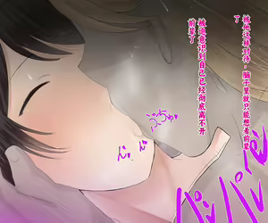 Page 307 of Boku no Kanojo wa Boku ja Manzoku Dekinai | 我已经满足不了我女朋友了 - preview thumbnail
