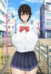 Page 311 of Boku no Kanojo wa Boku ja Manzoku Dekinai | 我已经满足不了我女朋友了 - preview thumbnail