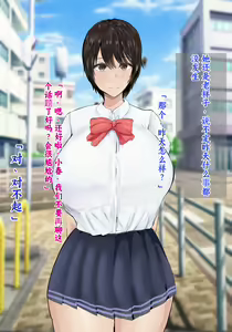 Page 312 of Boku no Kanojo wa Boku ja Manzoku Dekinai | 我已经满足不了我女朋友了 - preview thumbnail
