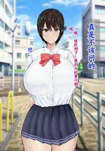 Page 313 of Boku no Kanojo wa Boku ja Manzoku Dekinai | 我已经满足不了我女朋友了 - preview thumbnail