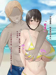 Page 350 of Boku no Kanojo wa Boku ja Manzoku Dekinai | 我已经满足不了我女朋友了 - preview thumbnail