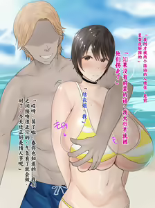 Page 364 of Boku no Kanojo wa Boku ja Manzoku Dekinai | 我已经满足不了我女朋友了 - preview thumbnail