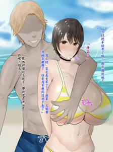 Page 365 of Boku no Kanojo wa Boku ja Manzoku Dekinai | 我已经满足不了我女朋友了 - preview thumbnail