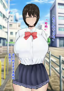 Page 384 of Boku no Kanojo wa Boku ja Manzoku Dekinai | 我已经满足不了我女朋友了 - preview thumbnail