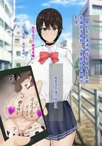 Page 389 of Boku no Kanojo wa Boku ja Manzoku Dekinai | 我已经满足不了我女朋友了 - preview thumbnail