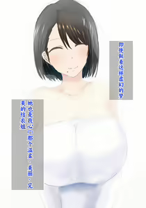 Page 426 of Boku no Kanojo wa Boku ja Manzoku Dekinai | 我已经满足不了我女朋友了 - preview thumbnail