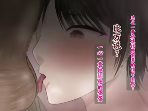 Page 457 of Boku no Kanojo wa Boku ja Manzoku Dekinai | 我已经满足不了我女朋友了 - preview thumbnail