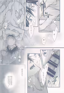 Page 18 of Shiawase no Oto - Sound of Happiness - preview thumbnail