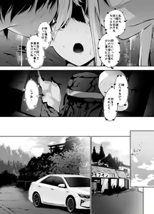 Page 41 of Bijin Oyako ga Keiei suru Drive-in no Himitsu no Omotenashi ga Kageki Sugiru - preview thumbnail