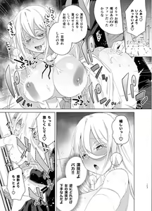 Page 103 of TS Fukushuu Revenge Soushuuhen - preview thumbnail