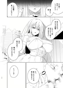 Page 108 of TS Fukushuu Revenge Soushuuhen - preview thumbnail
