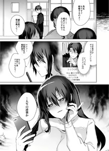 Page 16 of TS Fukushuu Revenge Soushuuhen - preview thumbnail