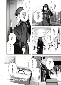 Page 32 of TS Fukushuu Revenge Soushuuhen - preview thumbnail