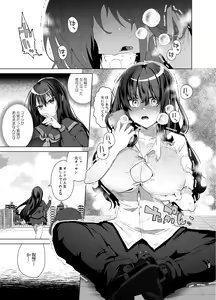 Page 47 of TS Fukushuu Revenge Soushuuhen - preview thumbnail
