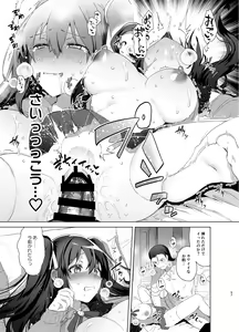 Page 57 of TS Fukushuu Revenge Soushuuhen - preview thumbnail