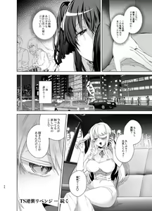 Page 66 of TS Fukushuu Revenge Soushuuhen - preview thumbnail