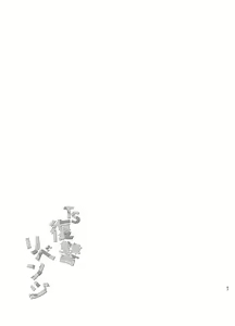 Page 67 of TS Fukushuu Revenge Soushuuhen - preview thumbnail